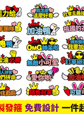 定制发箍港台澳繁体字头饰