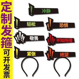紧张冷静不知所措敬畏绝望恐惧轻松脑叶公司游戏NPC发箍定制头饰