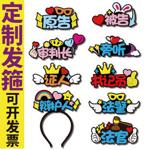 舞台剧模拟法庭法官审判长原告被告证人道具旁白发箍定制发夹头饰