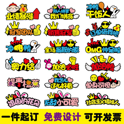 定制发箍发夹运动会发饰应援头饰