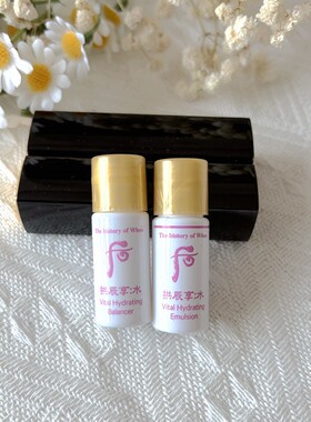 whoo后拱辰享水妍研水沄水乳小样