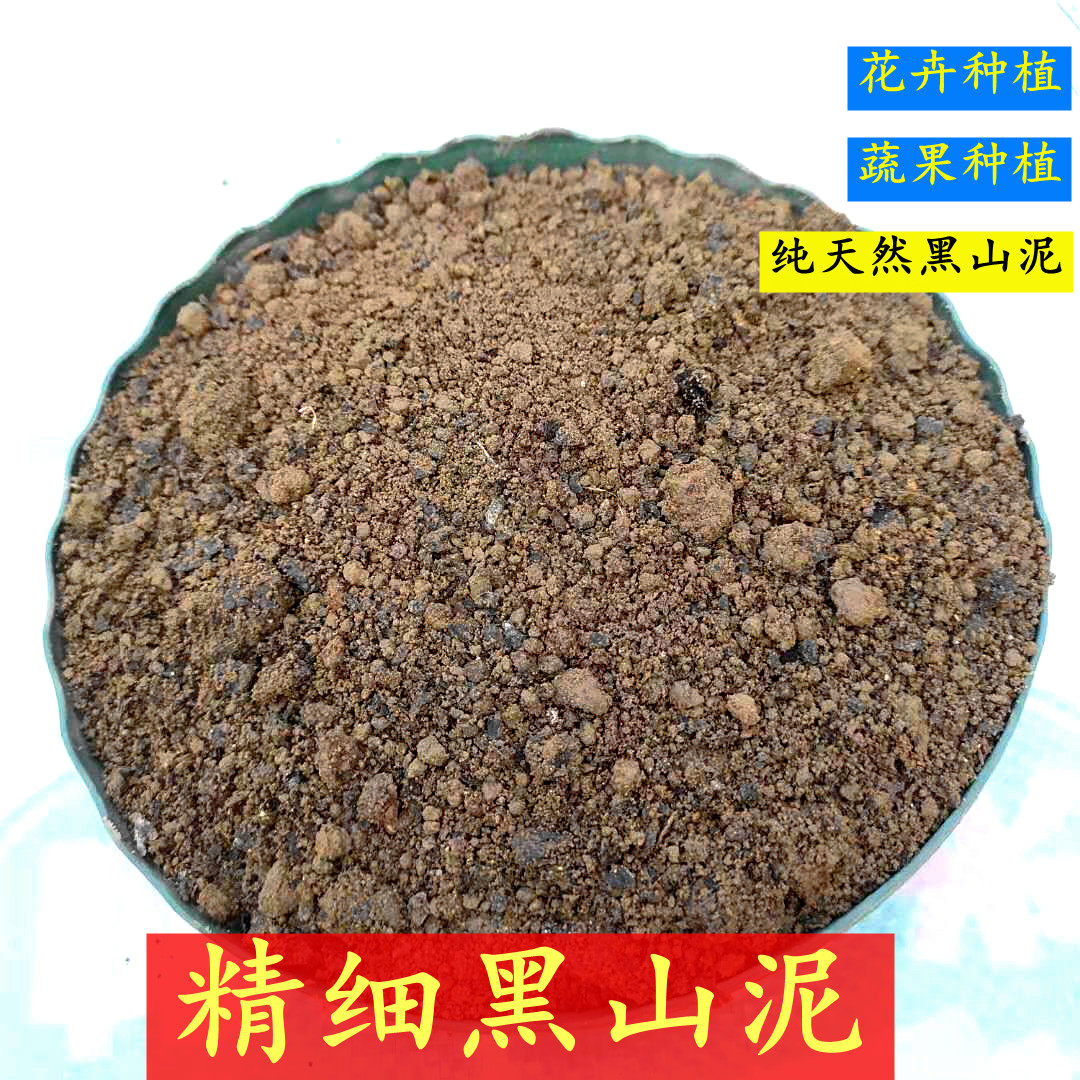 正宗山泥土20斤每袋 营养土 养花土 阳台种菜 山泥种植土全国包邮