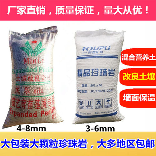 厚普矿业墙体保温颗粒园艺珍珠岩