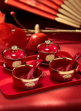 结婚敬茶杯喜碗套装红色喜庆改口敬酒杯一对婚庆用品送礼碗筷陪嫁
