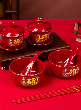 结婚敬茶杯喜碗套装红色喜庆改口敬酒婚庆用品送礼碗筷带婚礼陶瓷