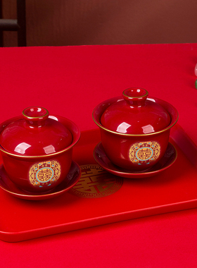 结婚敬茶杯喜碗套装红色喜庆改口敬酒婚庆用品送礼碗筷带婚礼陶瓷
