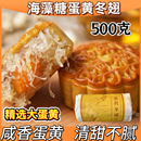 侨乡特产冬蓉蛋黄月饼冬翅中秋送礼广式 月饼低糖冬瓜糕传统筒装