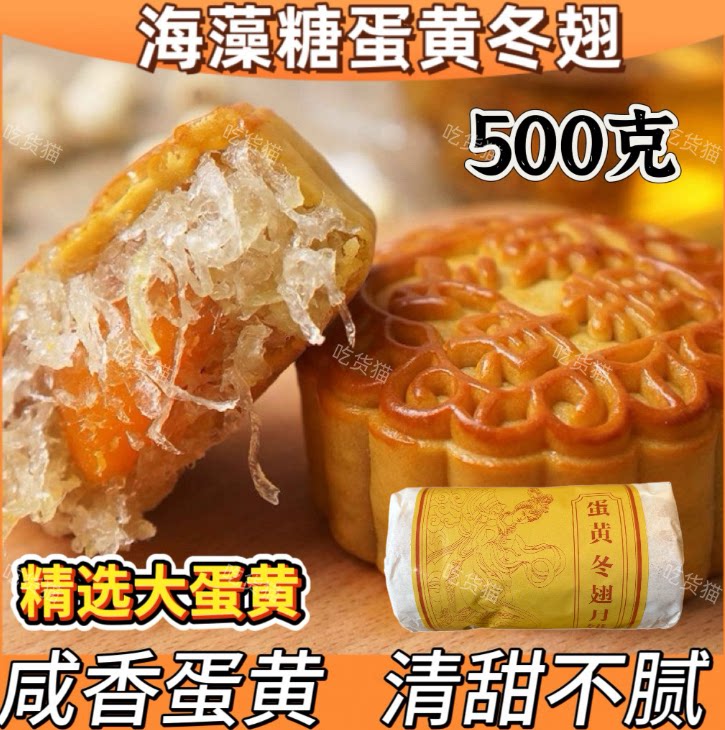 侨乡特产冬蓉蛋黄月饼冬翅中秋送礼广式月饼低糖冬瓜糕传统筒装