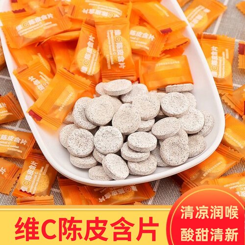 爆浆陈皮糖含片散装500g清凉