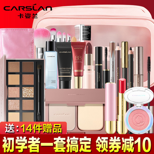 卡姿兰化妆品套装初学者自然淡妆