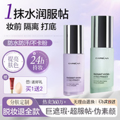 卡姿兰隔离霜妆前乳紫色打底遮瑕三合一素颜霜女美白提亮官方正品
