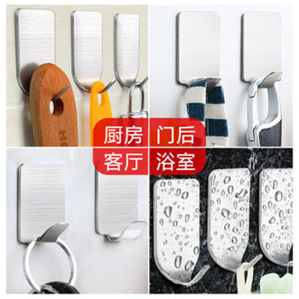 厨房强力挂钩8只装不锈钢粘钩强力贴胶家用墙壁挂钩多用钩