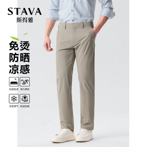 凉感驱蚊免烫防晒进口纱线