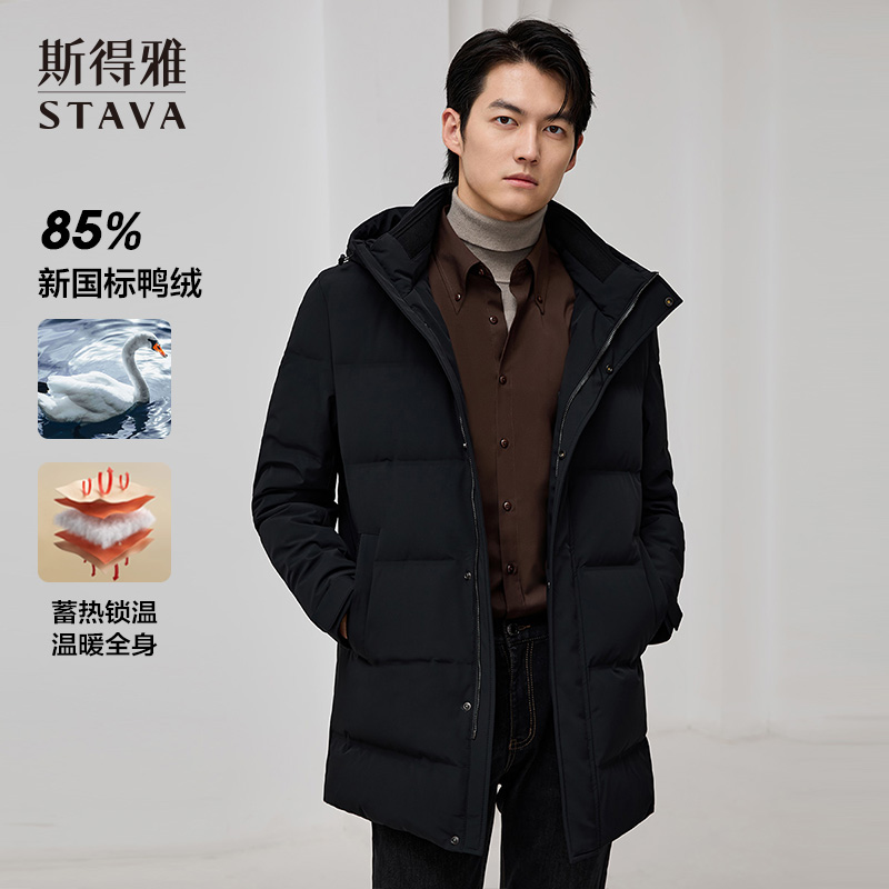 斯得雅中长款加厚保暖羽绒服