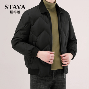 【可拆卸领】斯得雅羽绒服男2025秋冬商务休闲翻领夹克款羽绒外套