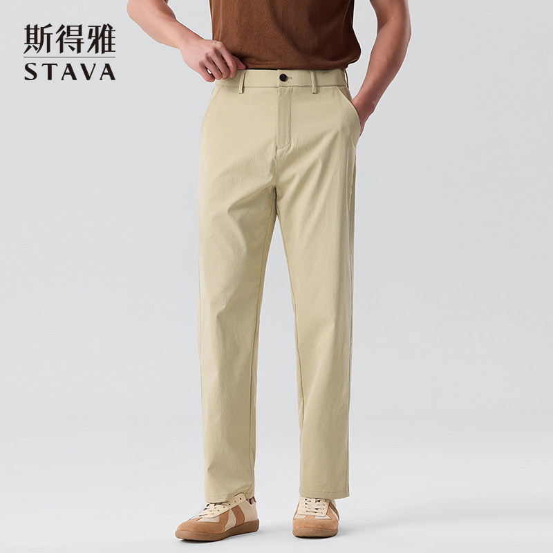 【凉感免烫易干】斯得雅休闲裤男夏季轻商务休闲防紫外线裤子
