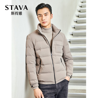 【商场同款】斯得雅超柔舒适立领男士羽绒服冬季新款保暖休闲外套