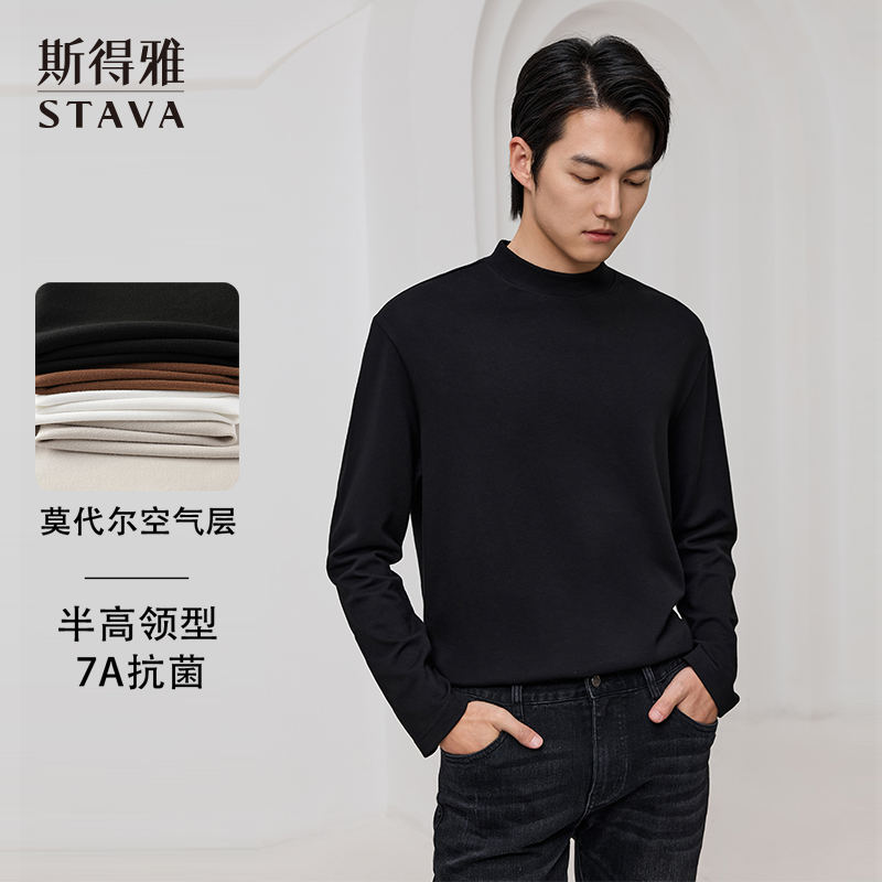 兰精莫代尔7A级抗菌半高领设计