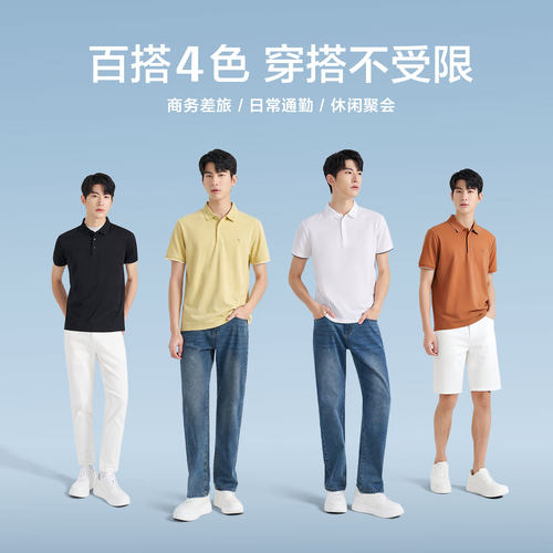 斯得雅男士夏季亚麻短袖POLO衫