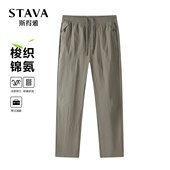 松紧腰速干弹力直筒裤 男2025春夏新款 斯得雅休闲裤 子 凉感锦氨