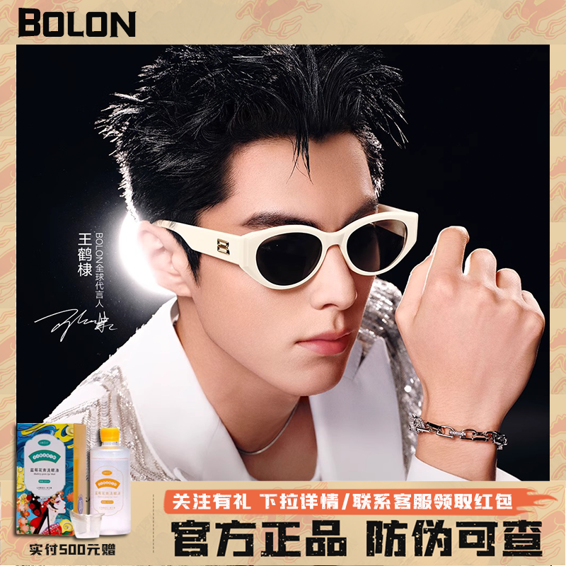 【 防伪可查 】暴龙眼镜墨镜男款太阳镜女开车专用偏光墨镜BL3208