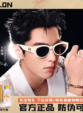 【 防伪可查 】暴龙眼镜墨镜男款太阳镜女开车专用偏光墨镜BL3208