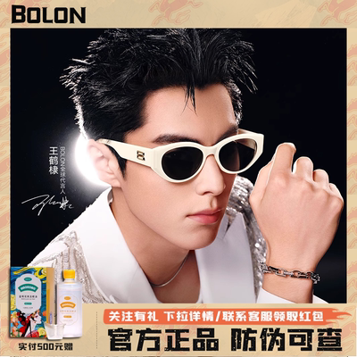 【 防伪可查 】暴龙眼镜墨镜男款太阳镜女开车专用偏光墨镜BL3208