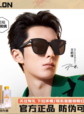 【 防伪可查 】暴龙眼镜墨镜男款太阳镜女开车专用偏光墨镜BL3111