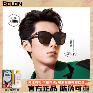 【 防伪可查 】暴龙眼镜墨镜男款太阳镜女开车专用偏光墨镜BL3111