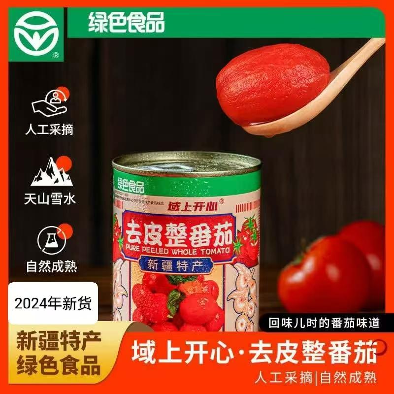 2025年新疆番茄丁番茄酱新鲜去皮整番茄罐头零添加425g罐域上开心