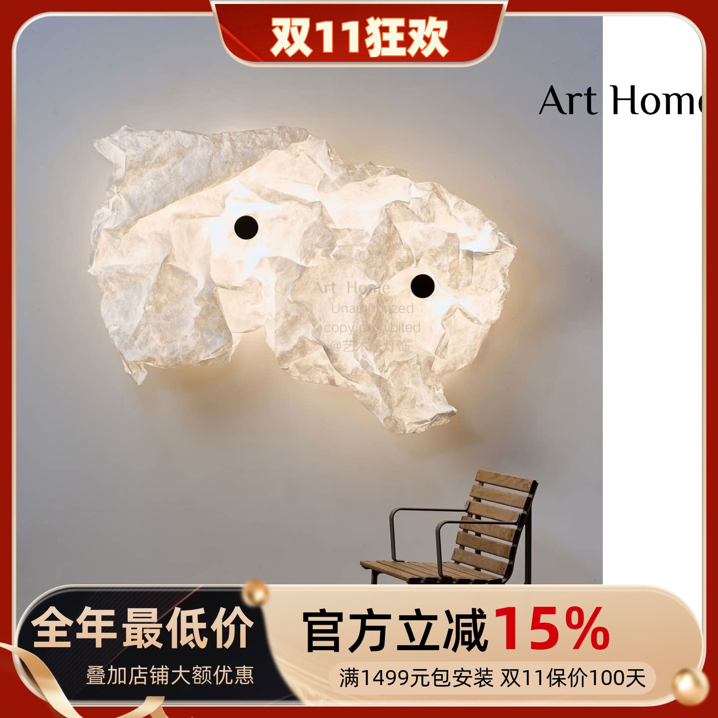 北欧杜邦纸创意个性艺术壁灯