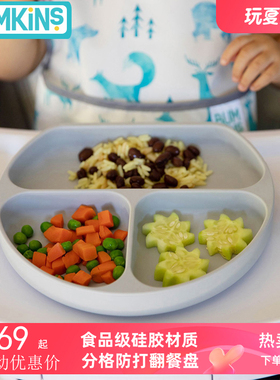 美国bumkins硅胶分格隔宝宝餐盘 吸盘式辅食碗防摔婴幼婴儿童餐具