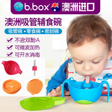 澳洲bbox宝宝辅食碗三合一吸管碗b.box婴儿喝汤碗零食碗儿童餐具