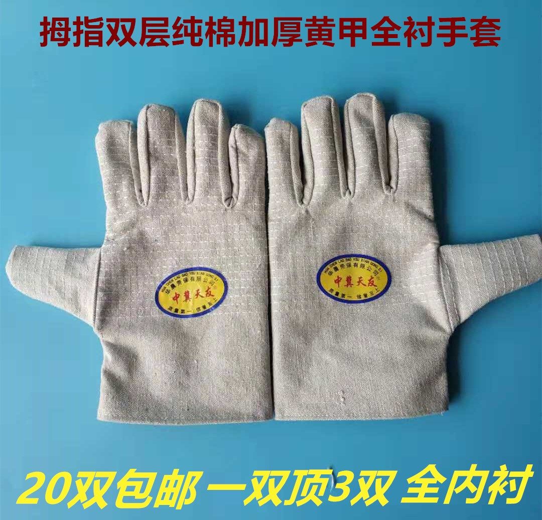 双层帆布手套电焊耐磨机械劳保