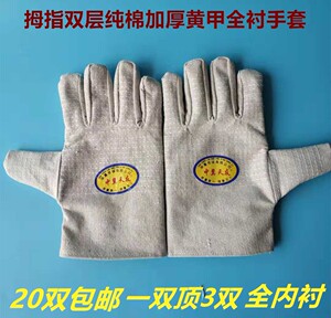 双层帆布手套电焊耐磨机械劳保