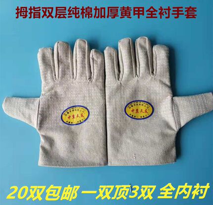 全双层加厚拇指24线双层帆布手套批电焊耐磨机械劳保防护用品