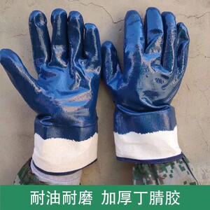 丁晴橡胶手套结实耐用劳保防油