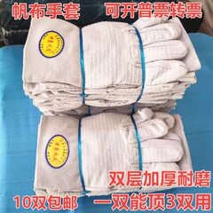 Găng tay bảo hộ lao động vải canvas 24 lớp hai lớp dày hàng loạt chống mài mòn máy móc làm việc hàn nhà máy bán hàng trực tiếp đồ bảo hộ găng tay lao động găng tay sợi