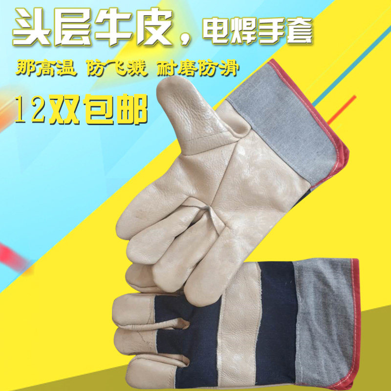 牛皮机械电焊手套批短皮焊工焊接加厚工作耐油耐磨厂家劳保用品