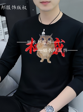 25秋季爆火猫meme权威头像男女黑色长袖搞怪小猫咪恶搞上衣衣服