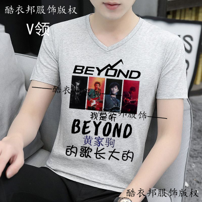 夏季纪念真的爱你BEYOND乐队T恤光辉岁月别安黄家驹同款短袖衣服