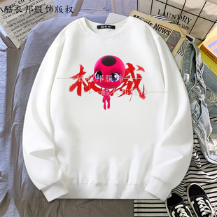 秋季新款米可幻奇精灵飘虫雷迪权威圆领卫衣动漫衣服男女学生上衣