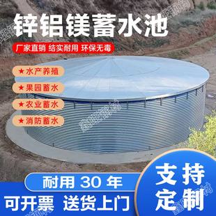 镀锌板蓄水池森林消防蓄水池农业蓄水池大容量蓄水池圆形储水罐