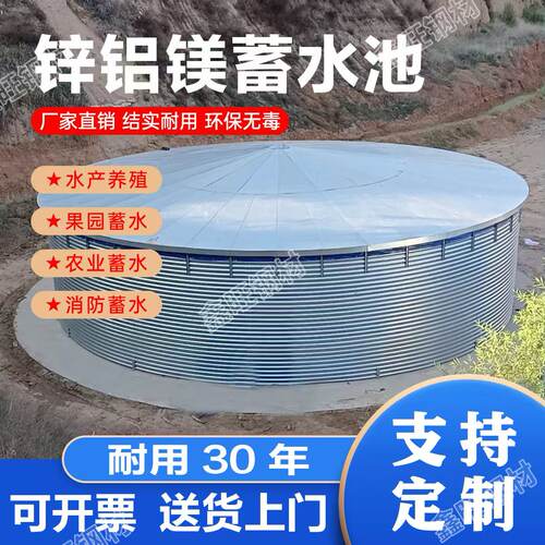 镀锌板蓄水池森林消防蓄水池农业蓄水池大容量蓄水池圆形储水罐