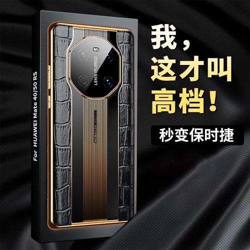 适用华为40pro手机壳50RS保时捷真皮鳄鱼纹手机套mat40RS新款30pro保护壳70p全包防摔mt60+保护套六零的