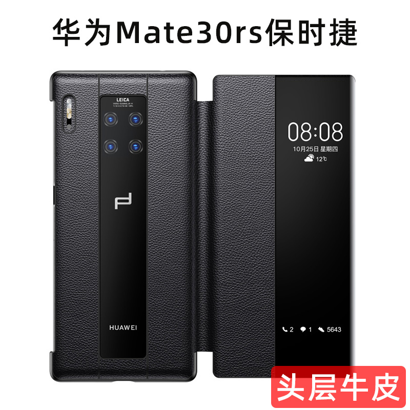 适用华为mate30rs保时捷手机壳mate30限量版真皮翻盖式保护套5g全包防摔女轻薄男新款LIO-AL00P牛皮高档商务