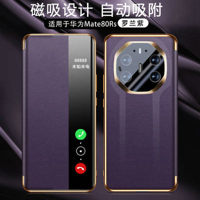 适用华为Mate80RS手机壳Meta80RS保护智能休眠皮套SGT一AL10磁吸翻盖mete镜头全包防摔mata男女SGTAL外壳新款