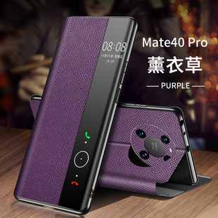 适用于华为mate50pro手机壳真皮mate40智能mate30pro翻盖皮套RS保时捷保护壳por全包男士 防摔mt30高档奢华女