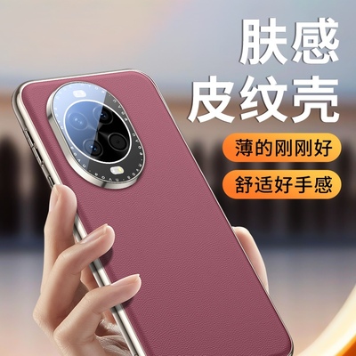 适用华为Nova14Pro手机壳14ultra保护套新款镜头全包真皮NOVA14官方新品高档防摔超薄系列女高级奢华男士外壳