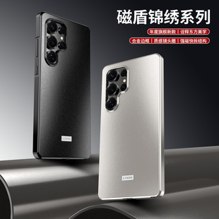 适用于三星s25ultra手机壳双面吸磁金属sm s9380保护套全包s24ultra磨砂金丝硬壳s9280超薄防摔磨砂散热时尚